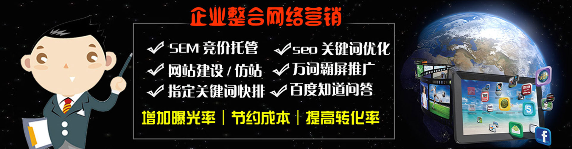 鄯善竞价推广